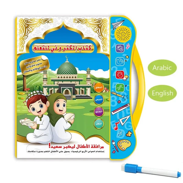 كتاب تعليمي الكتروني تفاعلي للاطفال باللغتين العربية والانجليزية يتفاعل بالصوت مع الطفل