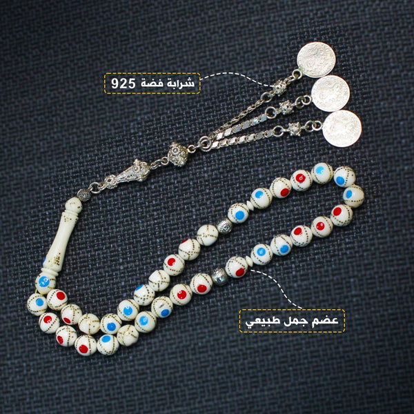 Natural stone camel bone rosary with 33 round stones and silver karkosha, distinctive design 